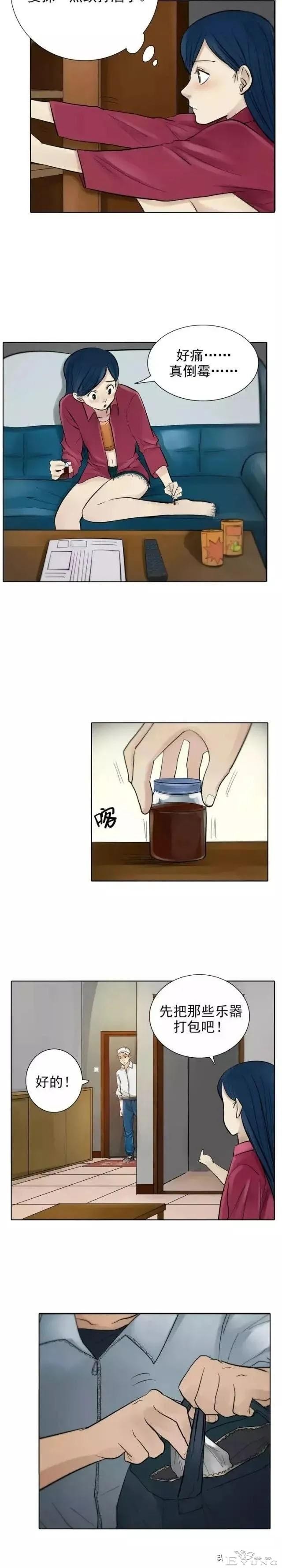 漫画：每晚都会发出奇怪声音的诡异公寓-15.jpg