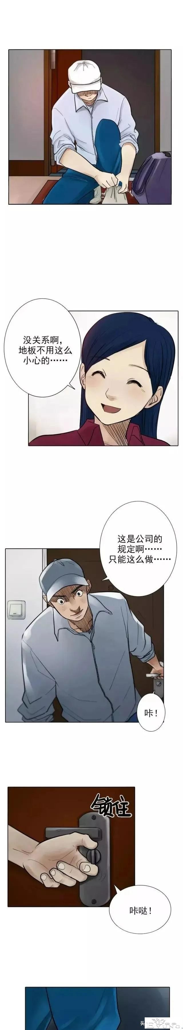 漫画：每晚都会发出奇怪声音的诡异公寓-16.jpg