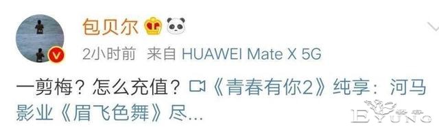 大虞海棠CP大热，王承渲被指皇族：青春有你究竟讲了些什么？-5.jpg
