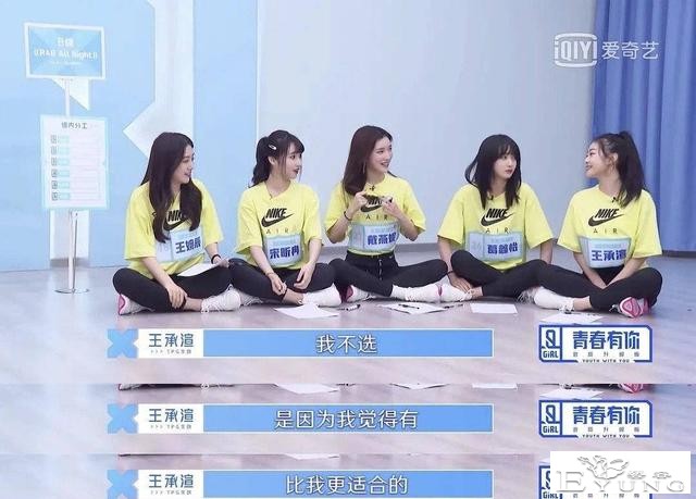 大虞海棠CP大热，王承渲被指皇族：青春有你究竟讲了些什么？-15.jpg
