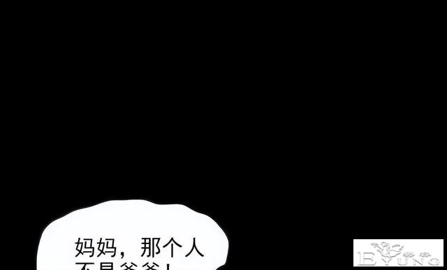 人性漫画：他不是我的爸爸-1.jpg