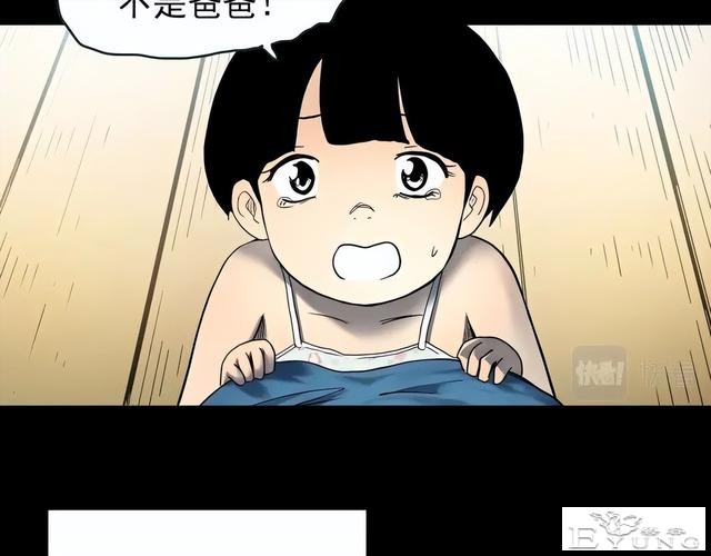 人性漫画：他不是我的爸爸-2.jpg