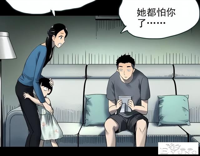 人性漫画：他不是我的爸爸-7.jpg
