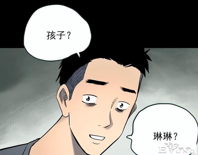 人性漫画：他不是我的爸爸-8.jpg
