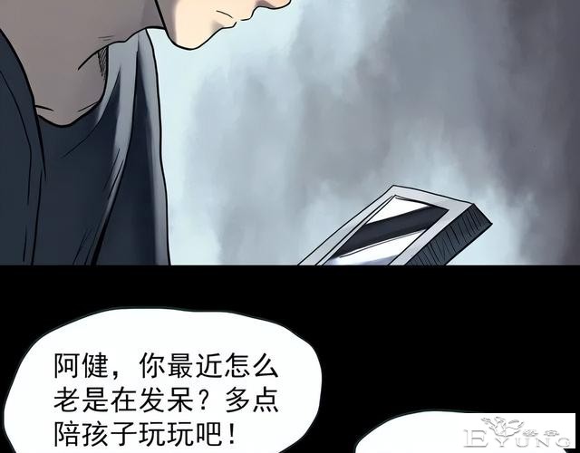人性漫画：他不是我的爸爸-6.jpg