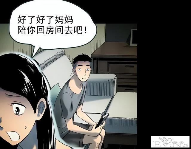 人性漫画：他不是我的爸爸-10.jpg