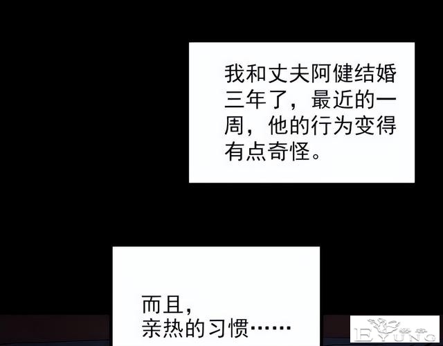 人性漫画：他不是我的爸爸-12.jpg