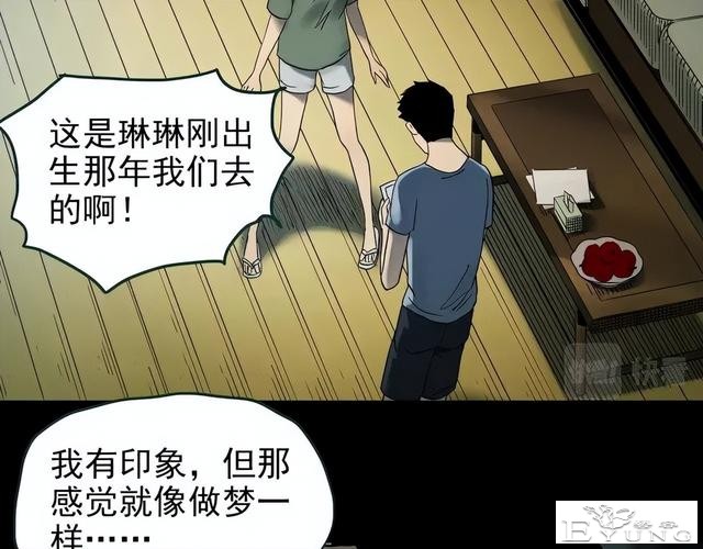 人性漫画：他不是我的爸爸-18.jpg