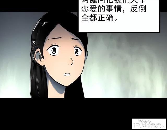 人性漫画：他不是我的爸爸-22.jpg