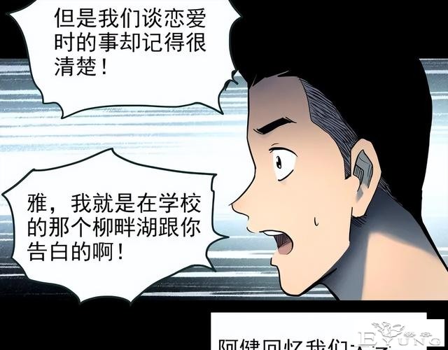 人性漫画：他不是我的爸爸-21.jpg