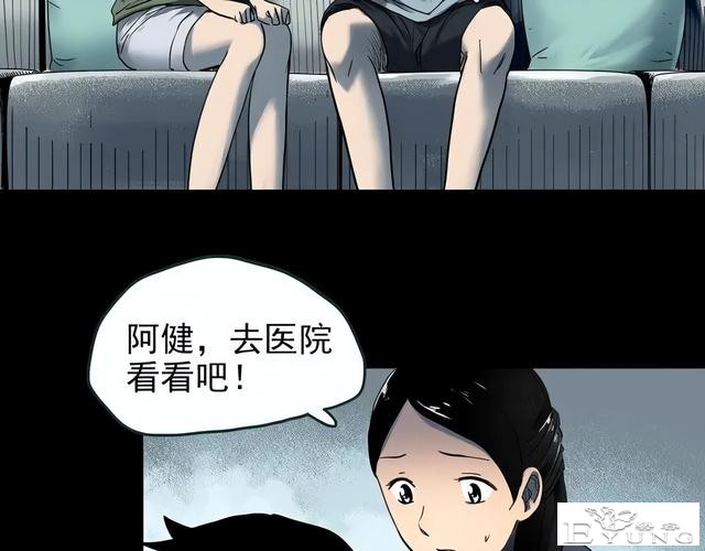 人性漫画：他不是我的爸爸-24.jpg