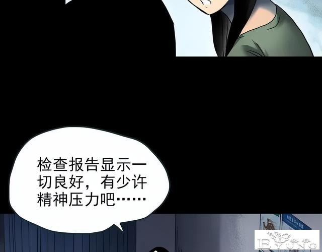 人性漫画：他不是我的爸爸-25.jpg