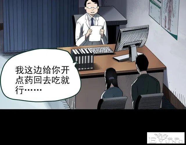 人性漫画：他不是我的爸爸-26.jpg
