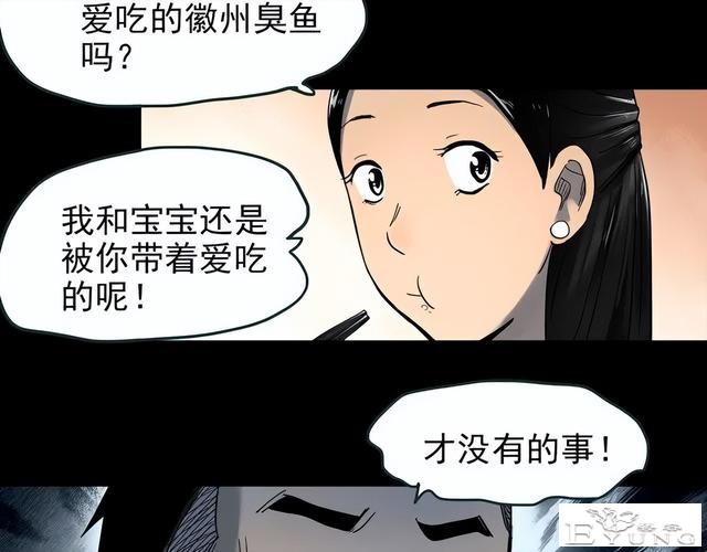 人性漫画：他不是我的爸爸-31.jpg