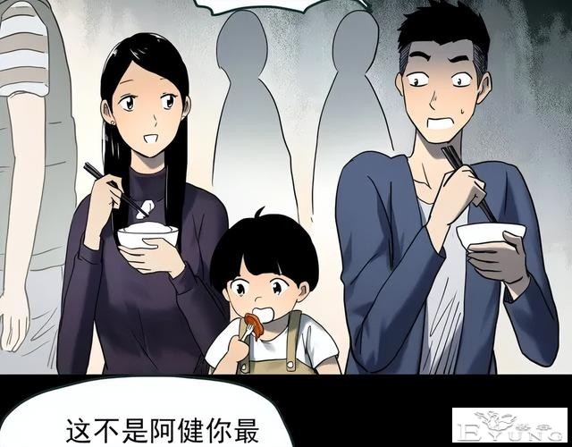 人性漫画：他不是我的爸爸-30.jpg