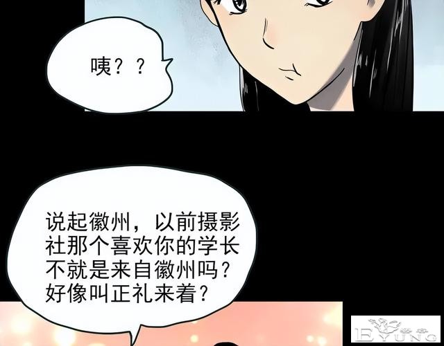 人性漫画：他不是我的爸爸-33.jpg