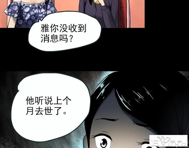 人性漫画：他不是我的爸爸-41.jpg
