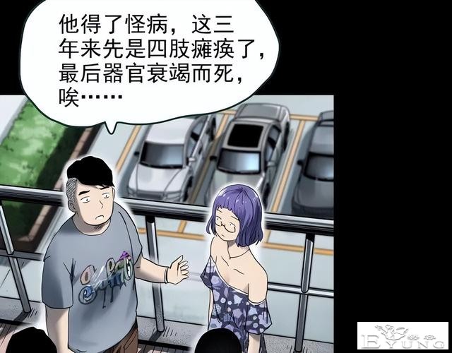 人性漫画：他不是我的爸爸-43.jpg