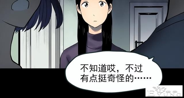人性漫画：他不是我的爸爸-45.jpg