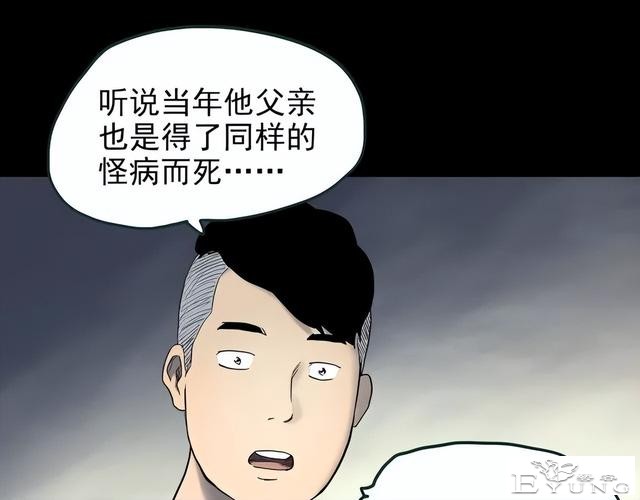 人性漫画：他不是我的爸爸-46.jpg