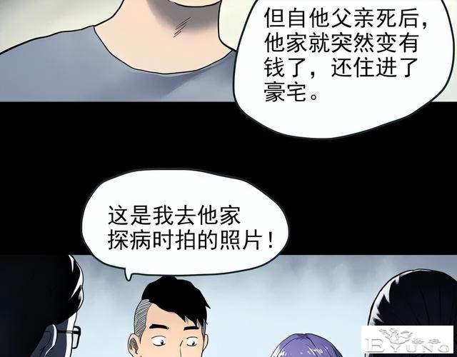 人性漫画：他不是我的爸爸-47.jpg