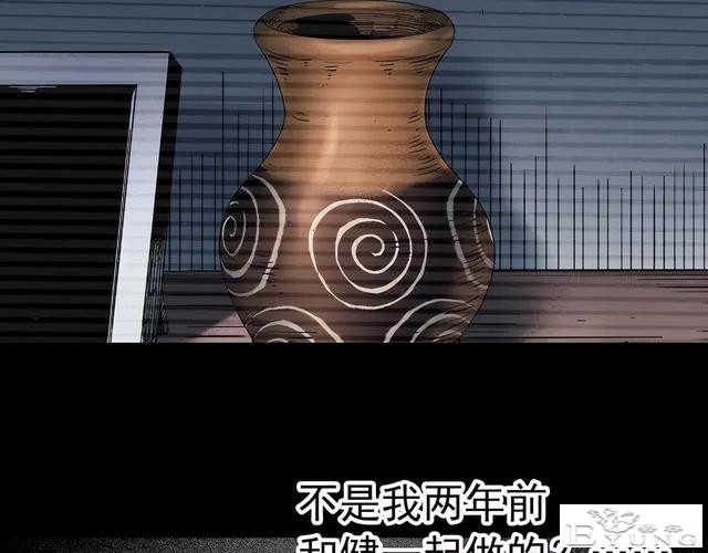 人性漫画：他不是我的爸爸-53.jpg