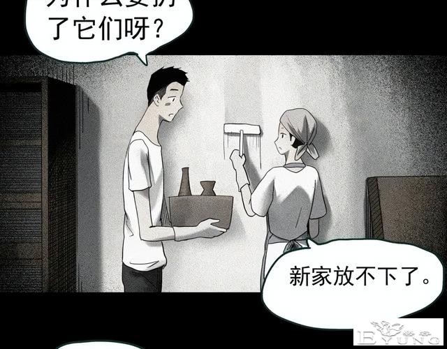 人性漫画：他不是我的爸爸-55.jpg