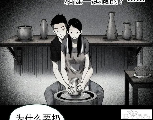 人性漫画：他不是我的爸爸-54.jpg