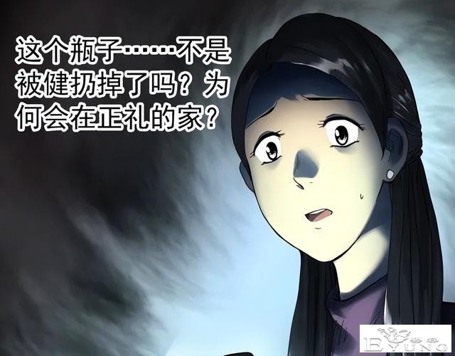 人性漫画：他不是我的爸爸-57.jpg