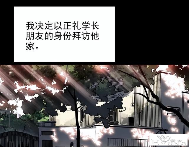 人性漫画：他不是我的爸爸-63.jpg