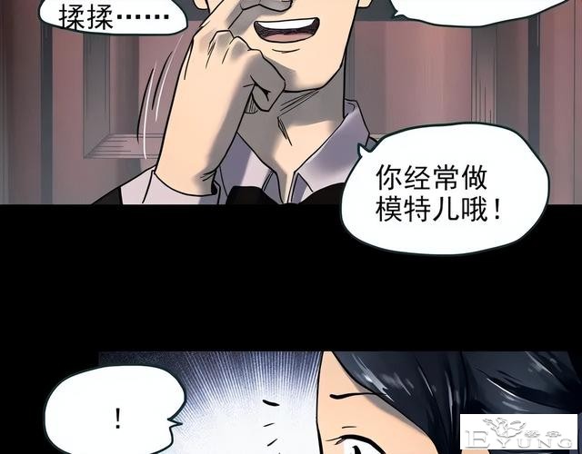 人性漫画：他不是我的爸爸-68.jpg