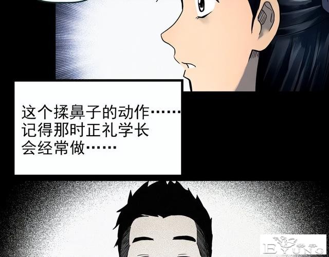 人性漫画：他不是我的爸爸-69.jpg
