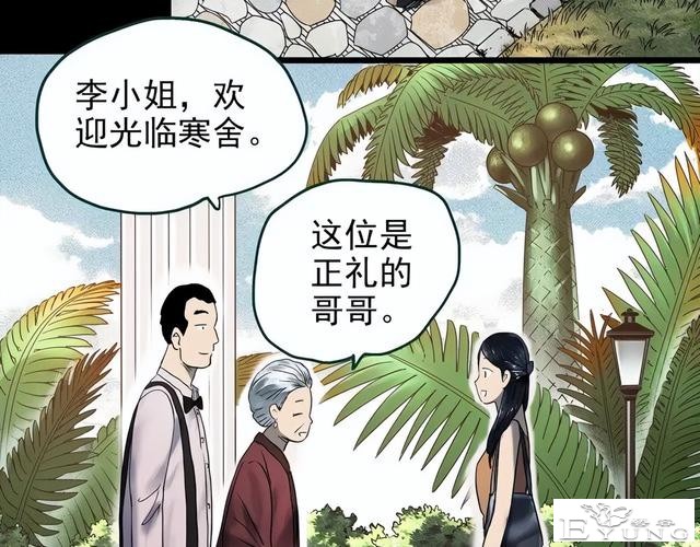 人性漫画：他不是我的爸爸-66.jpg