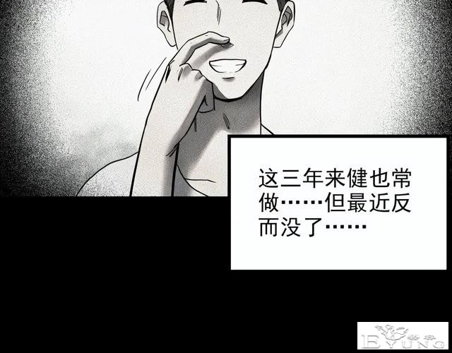 人性漫画：他不是我的爸爸-70.jpg