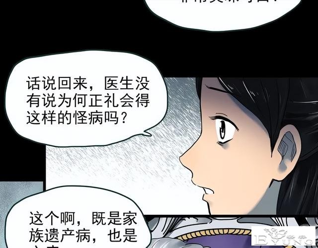 人性漫画：他不是我的爸爸-73.jpg