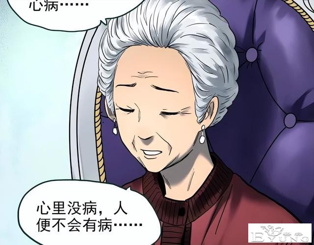 人性漫画：他不是我的爸爸-74.jpg