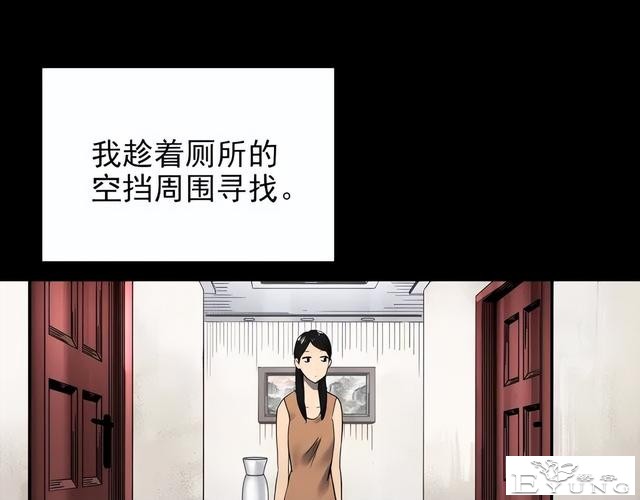 人性漫画：他不是我的爸爸-76.jpg