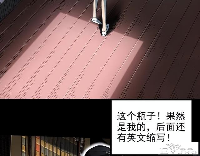 人性漫画：他不是我的爸爸-80.jpg