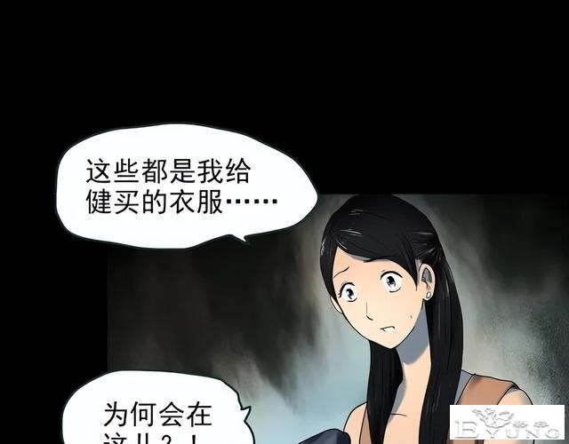 人性漫画：他不是我的爸爸-83.jpg