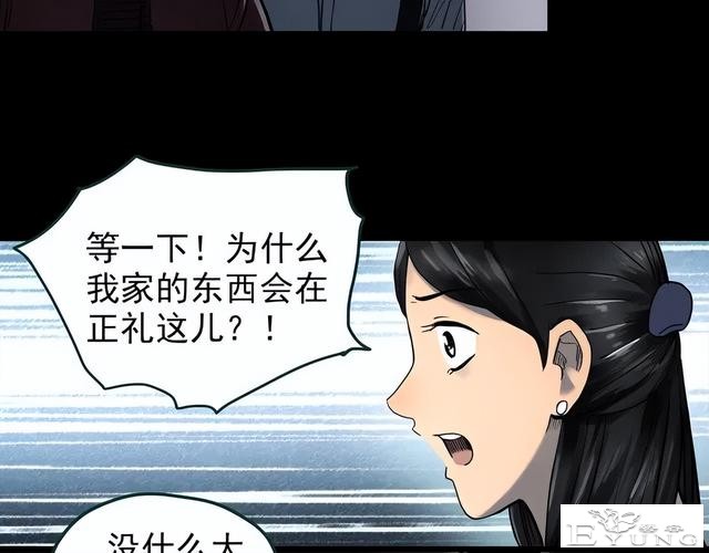 人性漫画：他不是我的爸爸-89.jpg