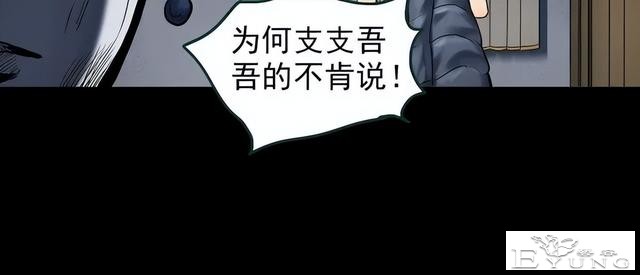 人性漫画：他不是我的爸爸-92.jpg