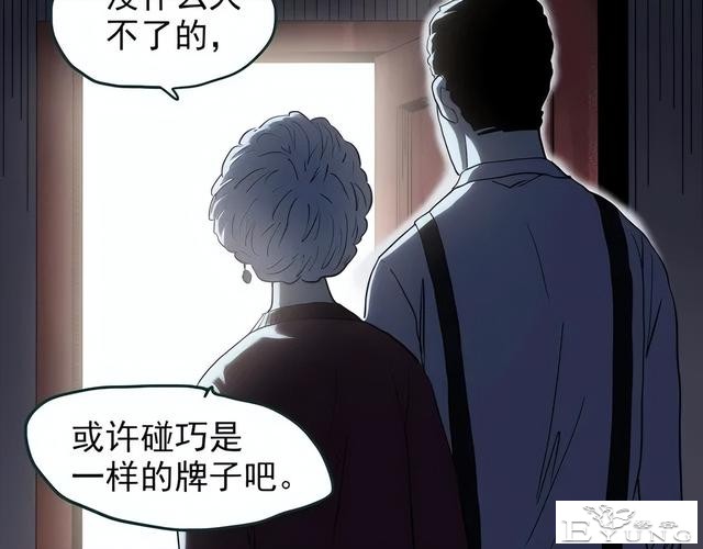 人性漫画：他不是我的爸爸-90.jpg