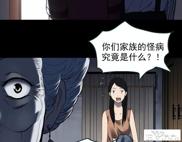 人性漫画：他不是我的爸爸-91.jpg