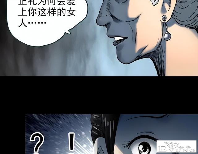 人性漫画：他不是我的爸爸-94.jpg
