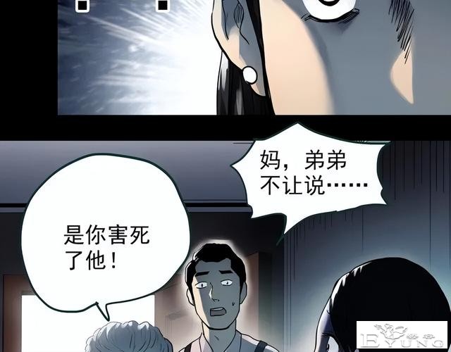 人性漫画：他不是我的爸爸-95.jpg