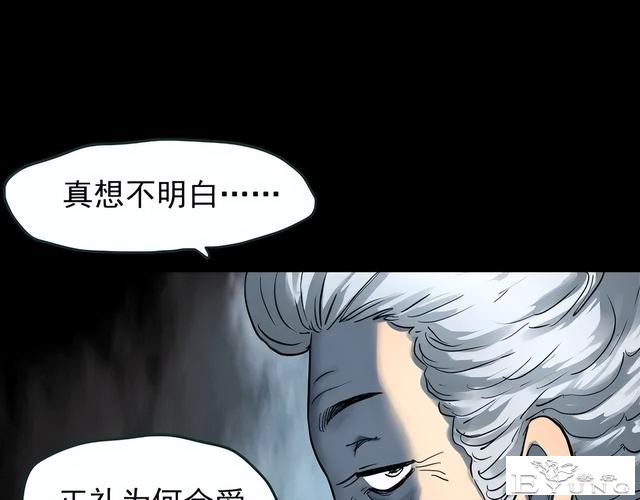 人性漫画：他不是我的爸爸-93.jpg