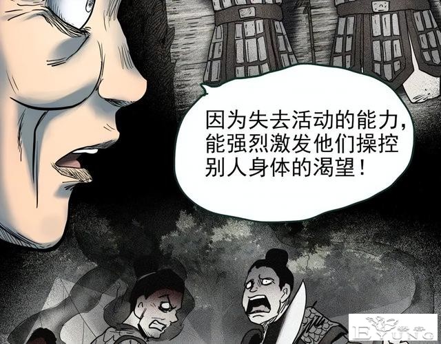 人性漫画：他不是我的爸爸-99.jpg