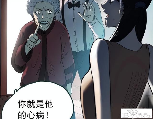 人性漫画：他不是我的爸爸-96.jpg