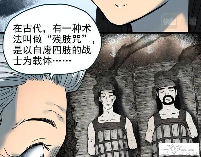 人性漫画：他不是我的爸爸-98.jpg