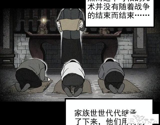 人性漫画：他不是我的爸爸-101.jpg